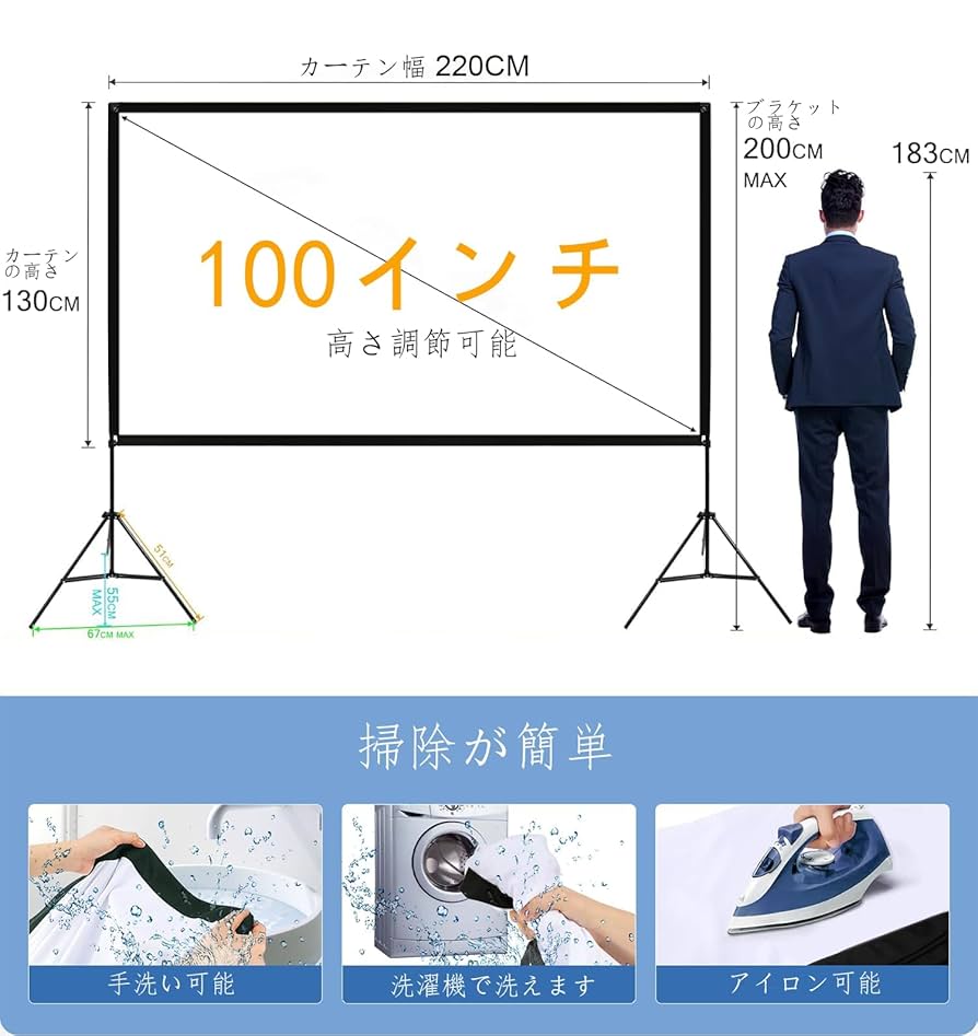 Amazon | 【2024新登場 100インチ自立式＆屋内屋外兼用